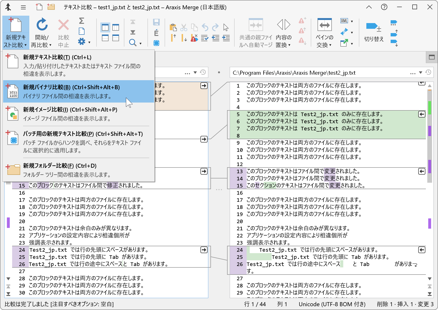 新規テキスト比較項目に関連付けられているドロップダウン メニューを示すスクリーンショット